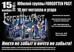 группа Forgotten Past